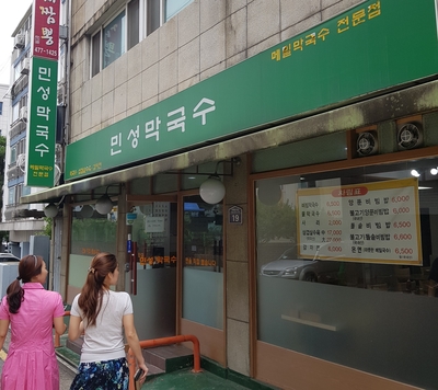 민성막국수 이미지
