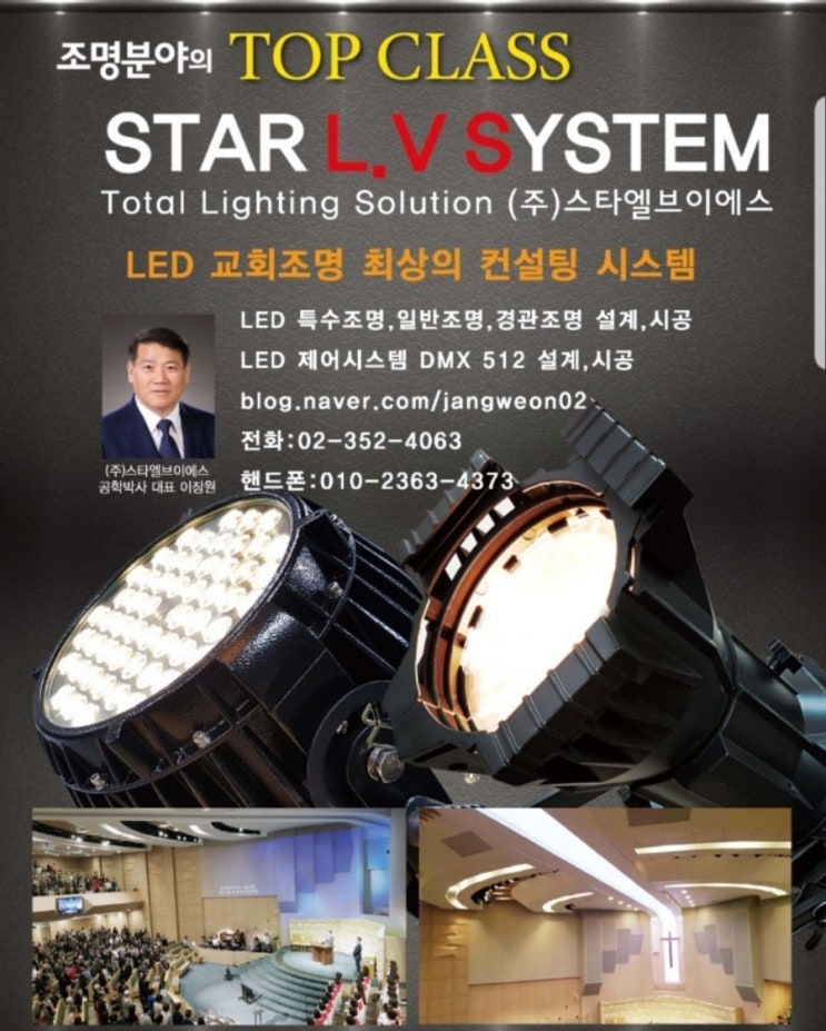 (주)스타라이팅 이미지