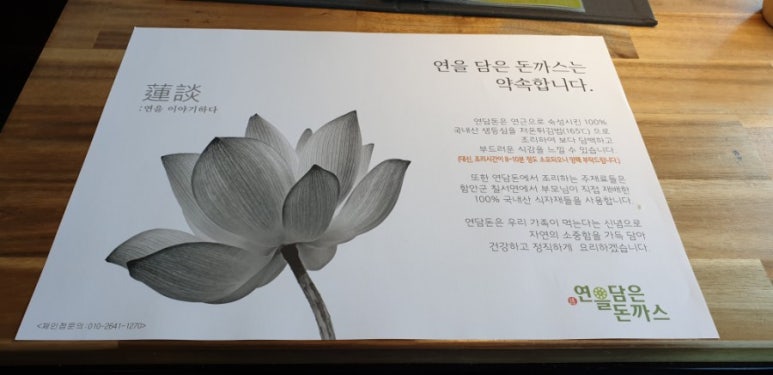 연을담은돈까스 이미지