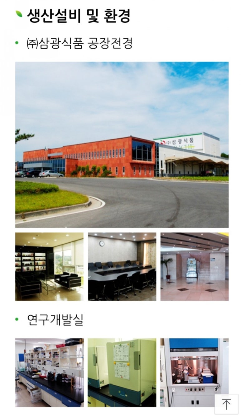(주)삼광식품 이미지