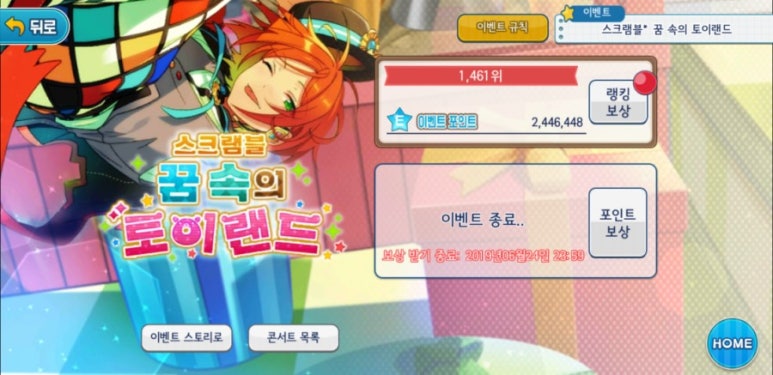 토이랜드 이미지