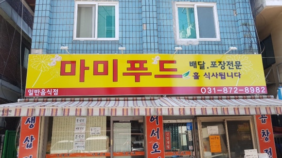 마미푸드 이미지