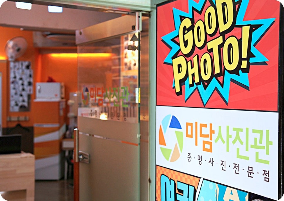 미담사진관 이미지