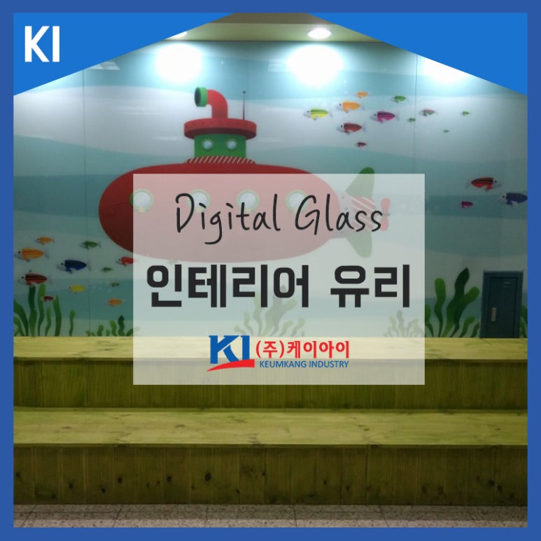케이아이인테리어 이미지
