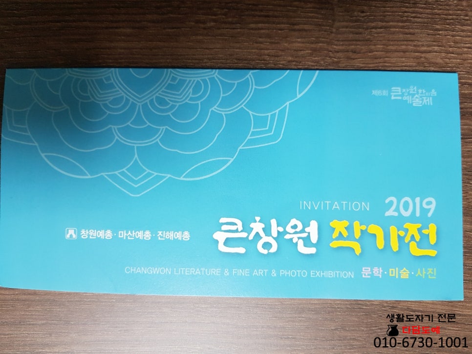 도예도가 이미지