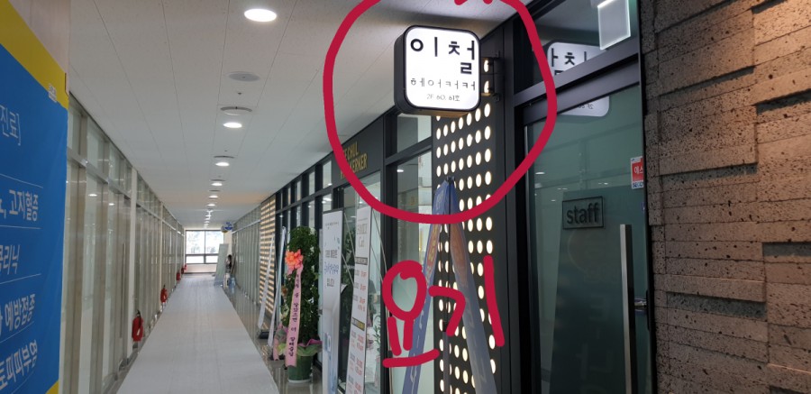 헤어시티 이미지