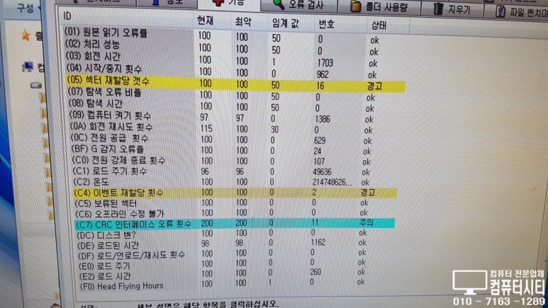 개금컴퓨터수리 이미지