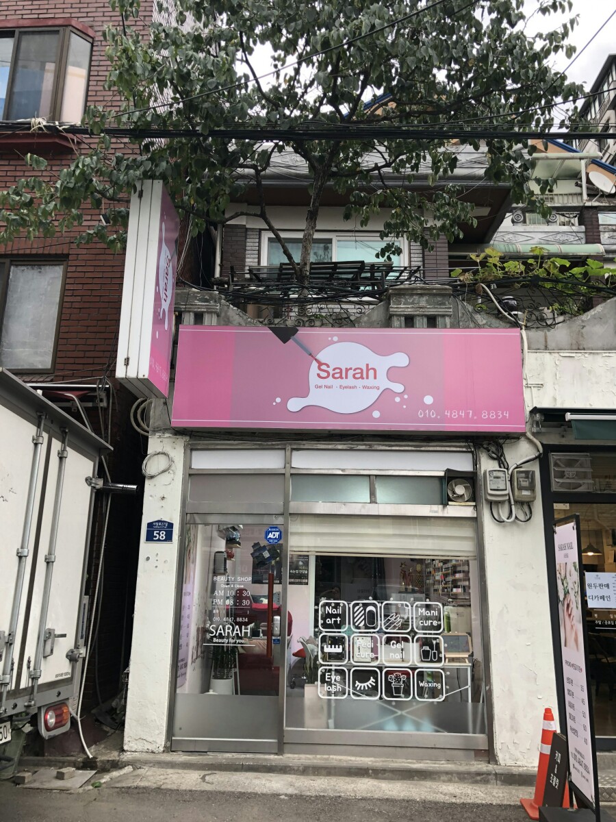 사라네일 이미지