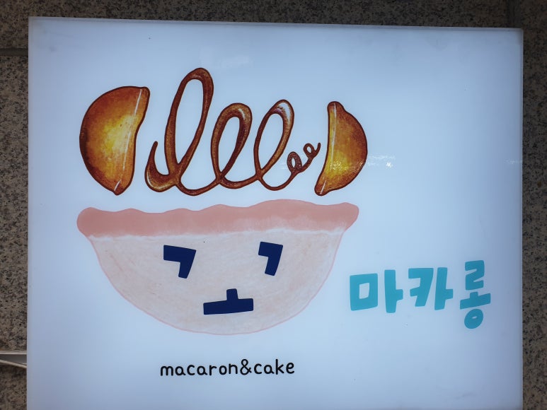 꼬마카롱 이미지