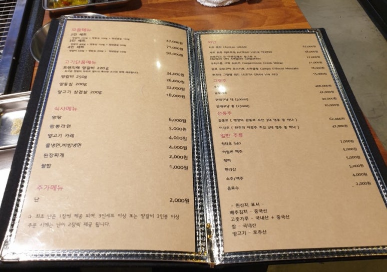 인하램 이미지