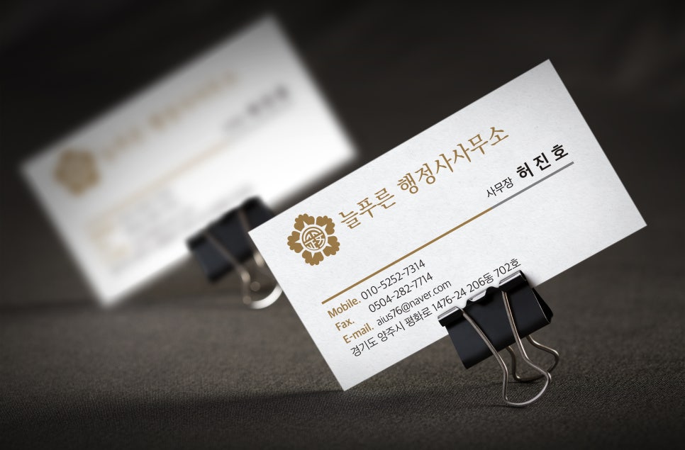 이루다행정사 이미지