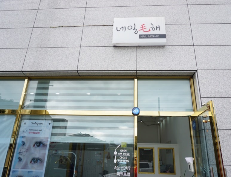네일모해 이미지