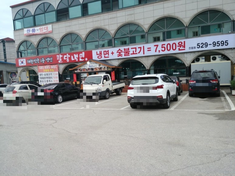 팔당냉면(진접점) 이미지