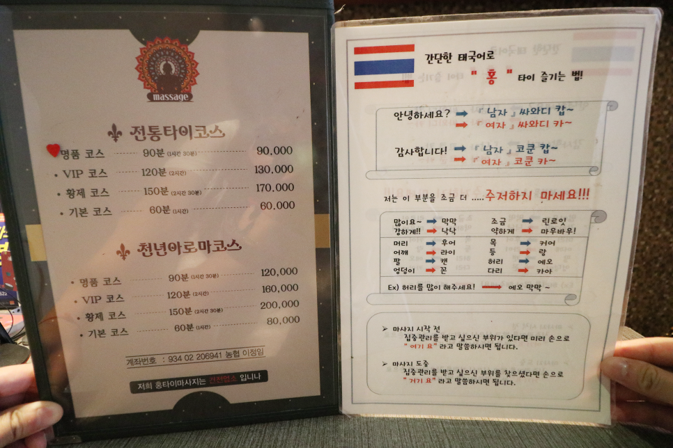 천년타이아로마 이미지