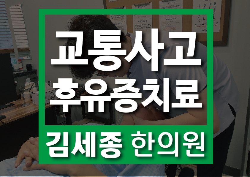 김세종한의원 이미지