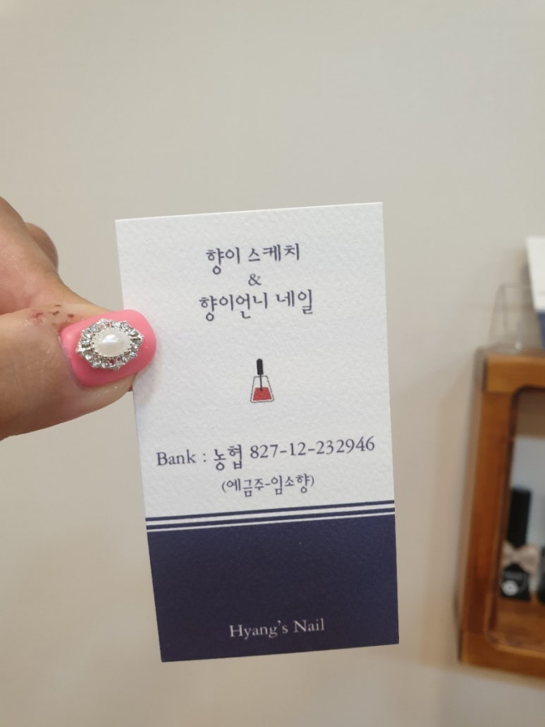 향이언니네일 이미지