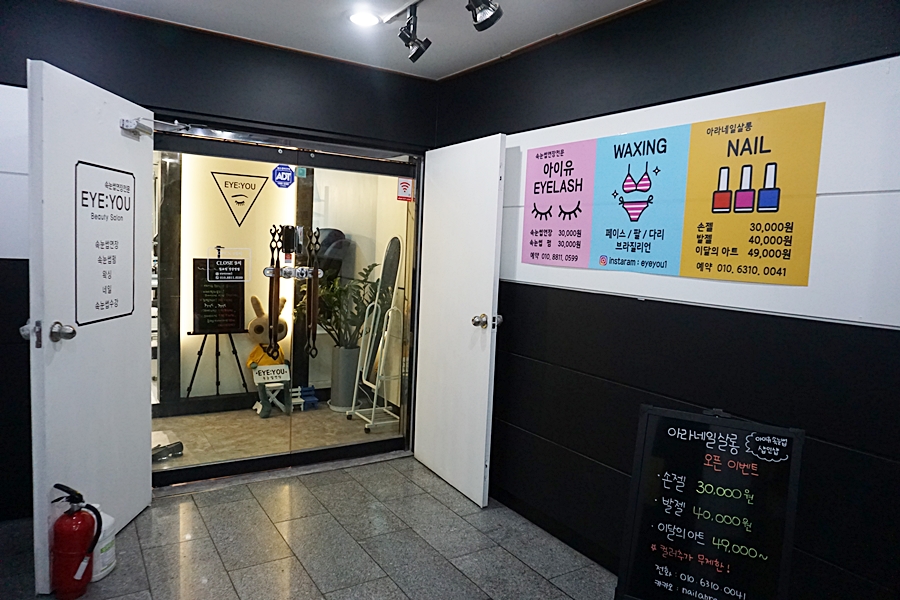 아라네일 이미지