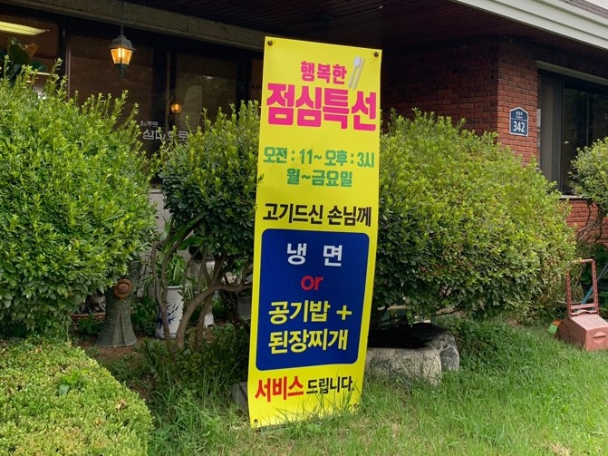 삼다화로구이 이미지
