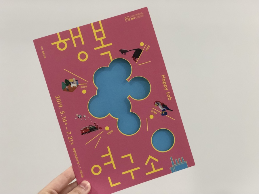 행복아트 이미지