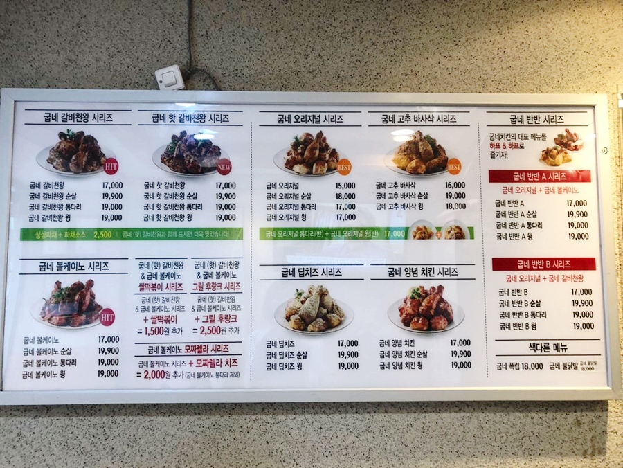 굽네치킨중곡4동 이미지