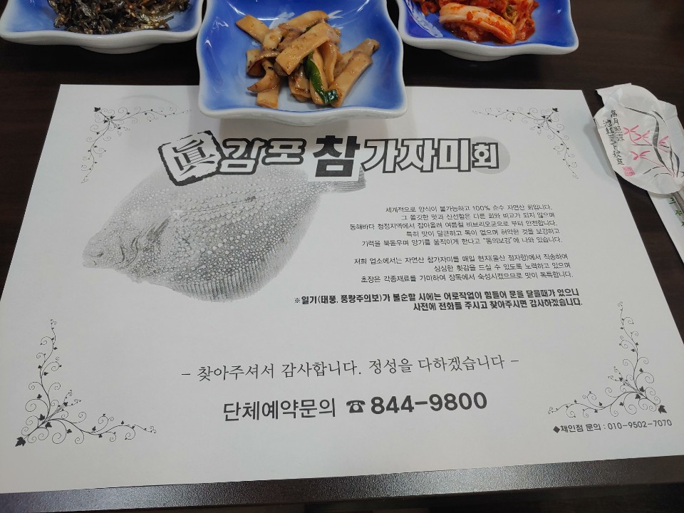 감포회직송 이미지