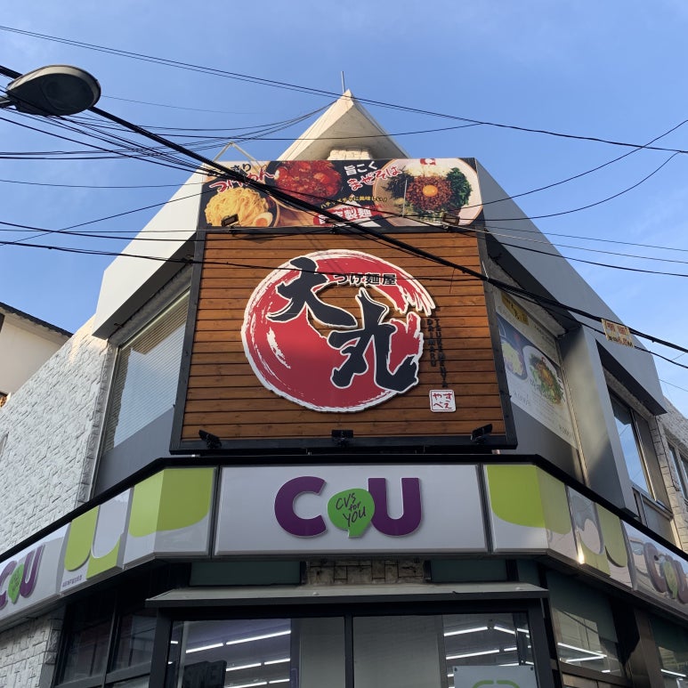 츠케멘야다이마루 이미지