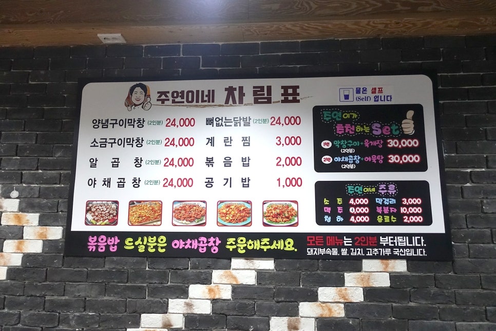 주연네연탄곱창구이 이미지