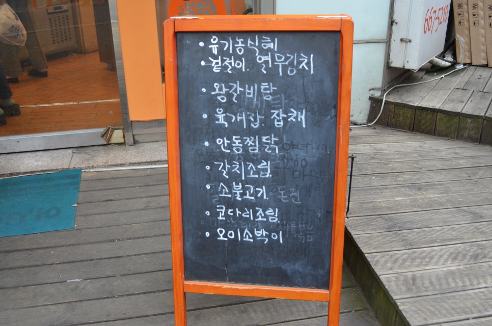 오레시피평택이충점 이미지