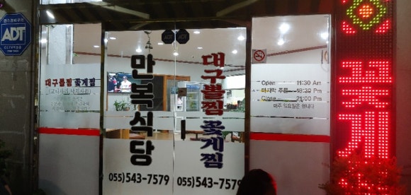 용원식당 이미지