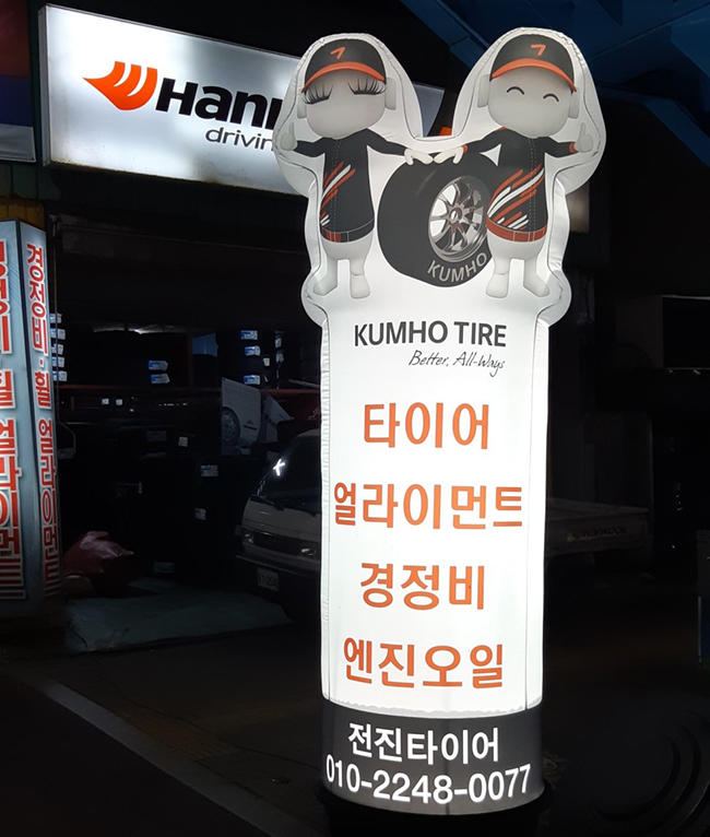 성남중고타이어 이미지