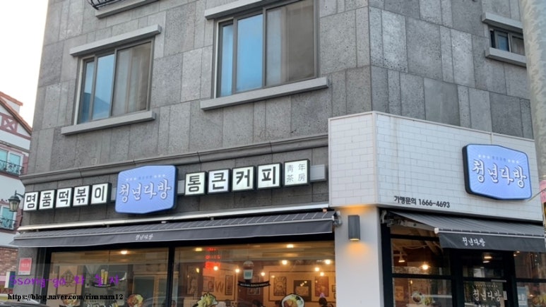 청년다방탕정점 이미지