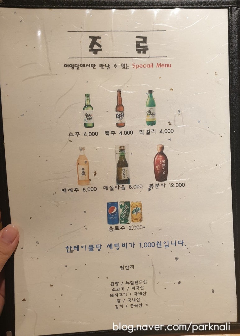 고기꾼허영달 이미지