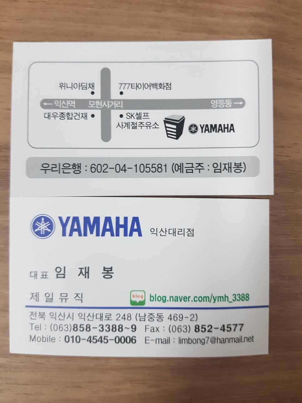 제일악기사 이미지