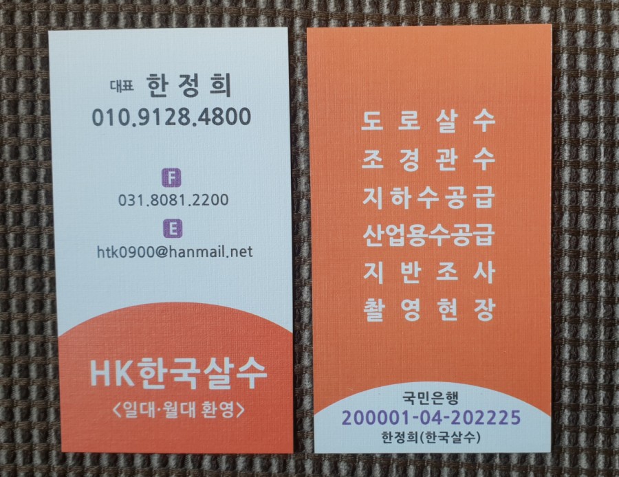 동탄살수 이미지