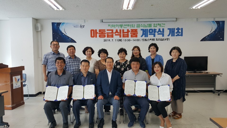 군산친환경영농조합법인 이미지