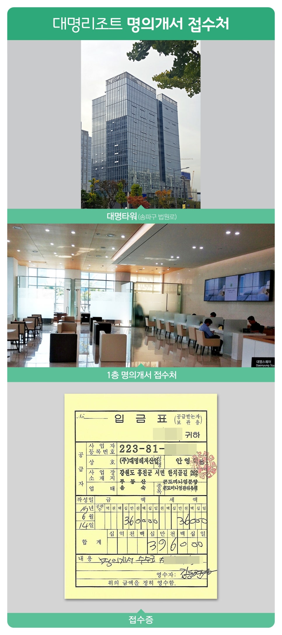 한화회원권거래소 이미지