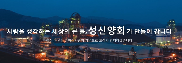 성신레미컨(주) 이미지