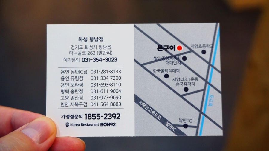 본구이 향남점 이미지