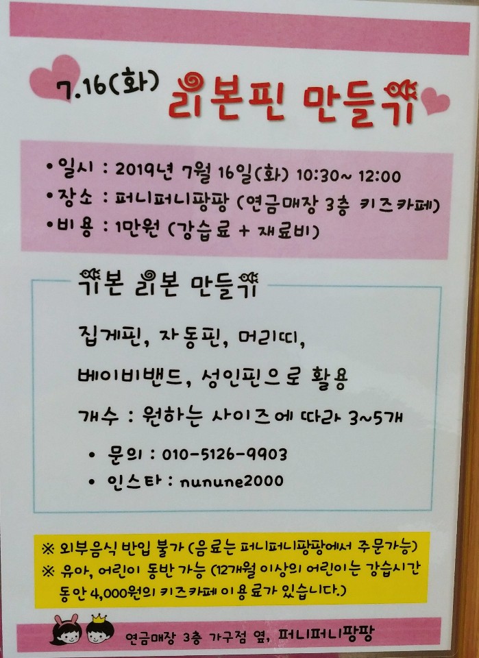 퍼니퍼니팡팡 이미지