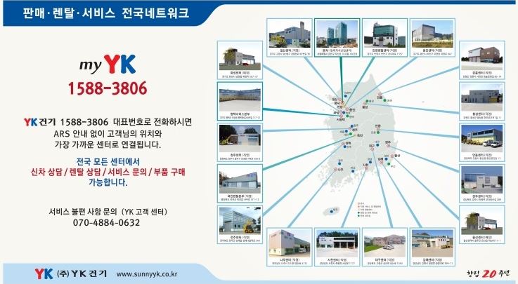 주식회사 와이케이 이미지