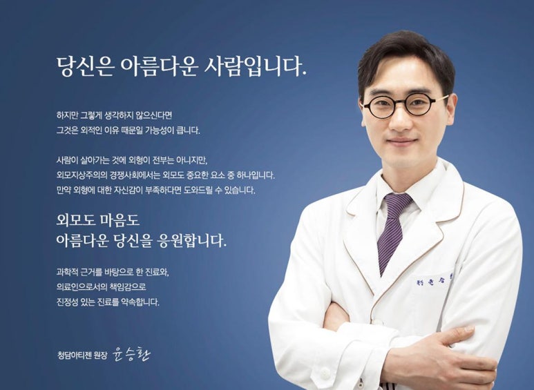 청담윤 이미지