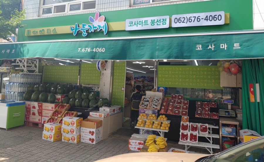코사마트 이미지
