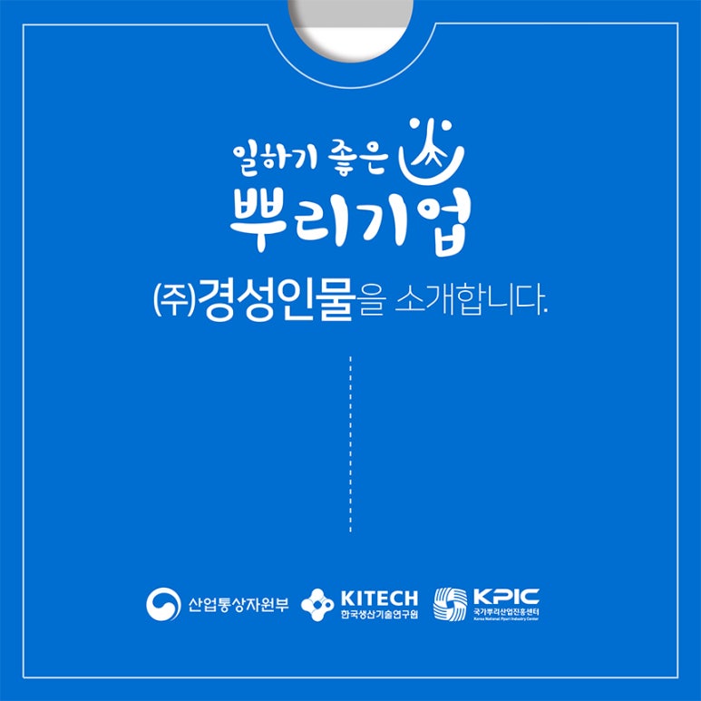 (주)경성기업 이미지