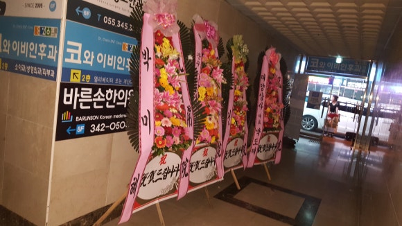 바른손한의원 이미지