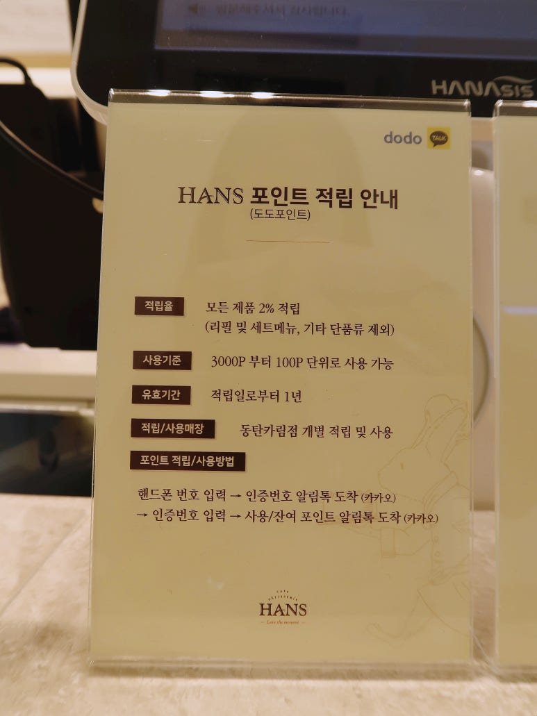 한스케익동탄 이미지