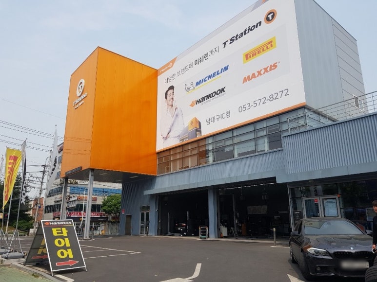 티스테이션대구 이미지