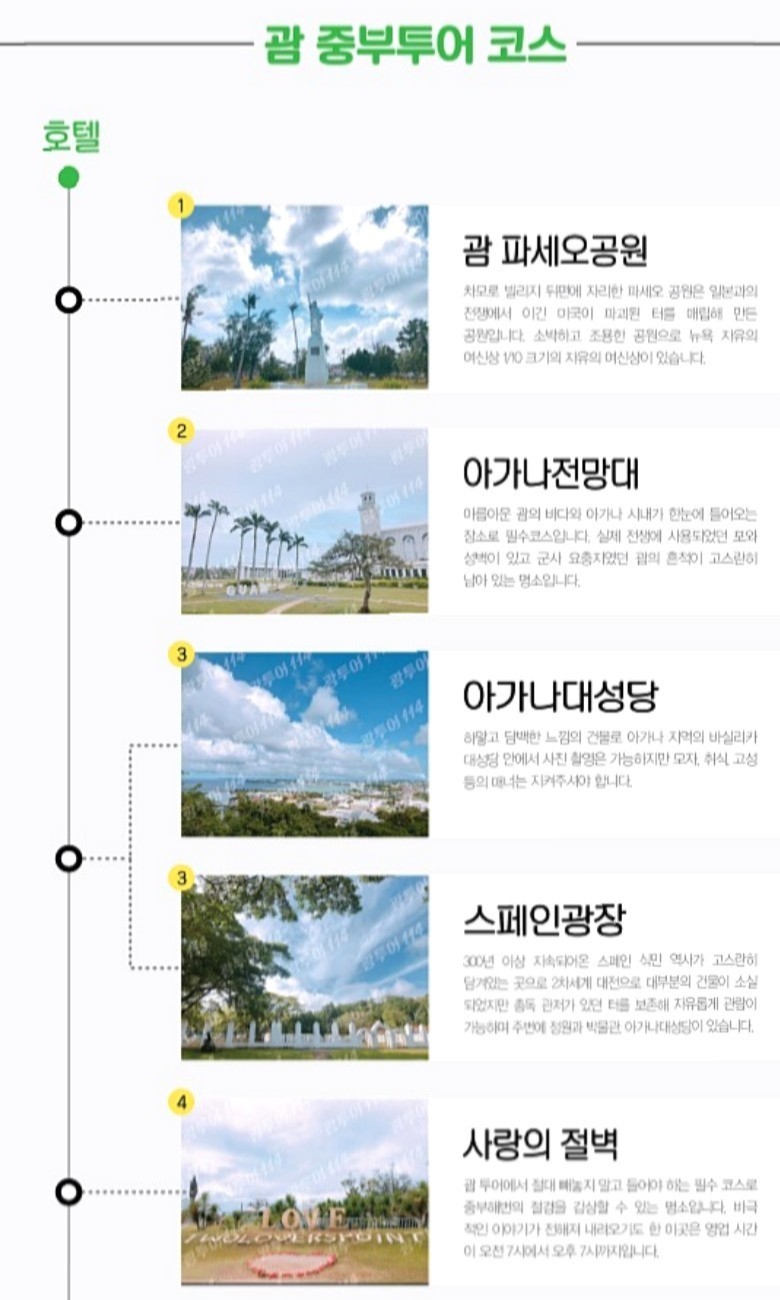 하율투어 이미지