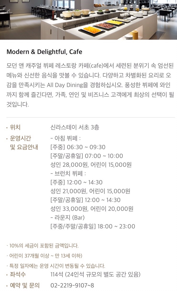 신라스테이서초 이미지