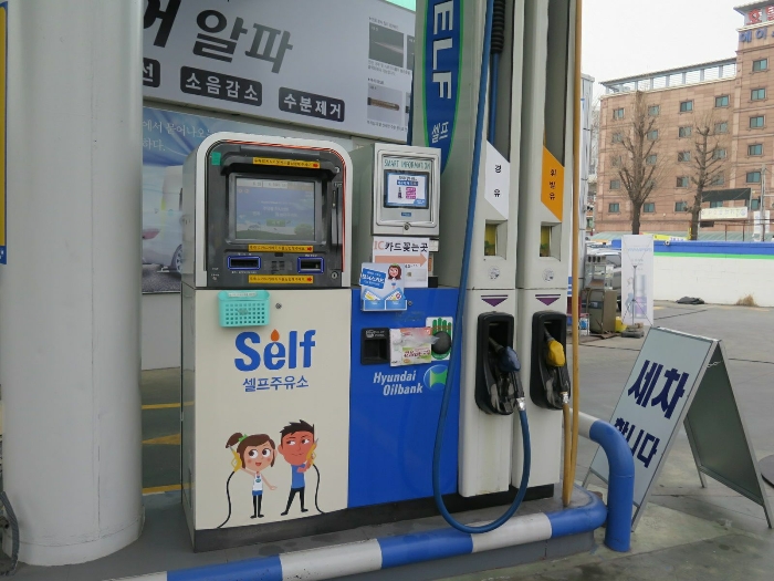 코끼리주유소 이미지