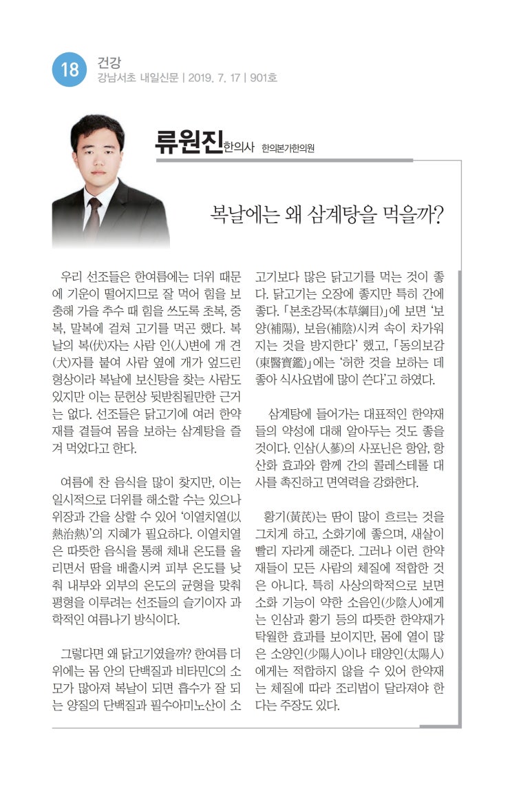 본가한의원 이미지